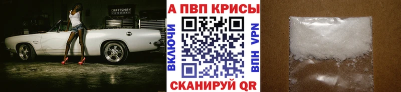 A PVP Соль  где купить наркоту  Подольск 