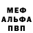 МЕТАДОН белоснежный Colin Skelding