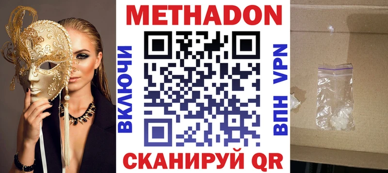 площадка какой сайт  Подольск  Метадон кристалл 