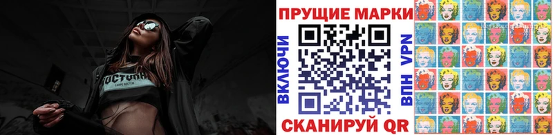Наркотические марки 1,5мг  купить  цена  Подольск 